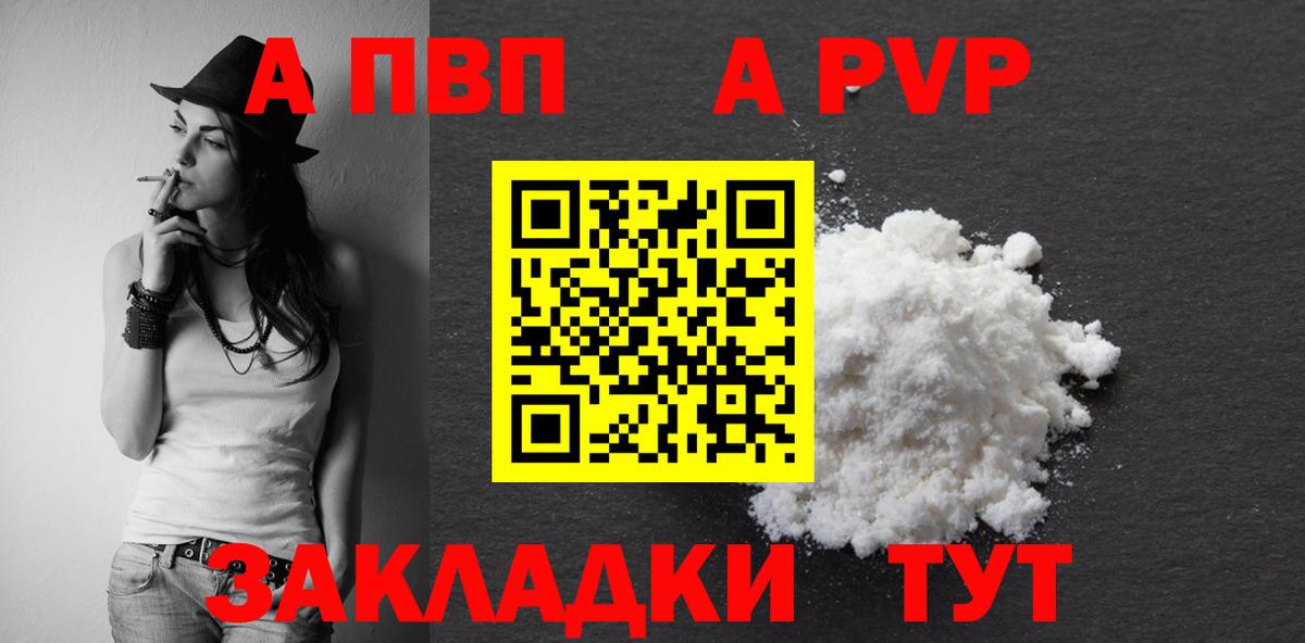 Alpha-PVP VHQ  Вход с VPN  Киреевск  APVP  Alpha-PVP кристаллы 