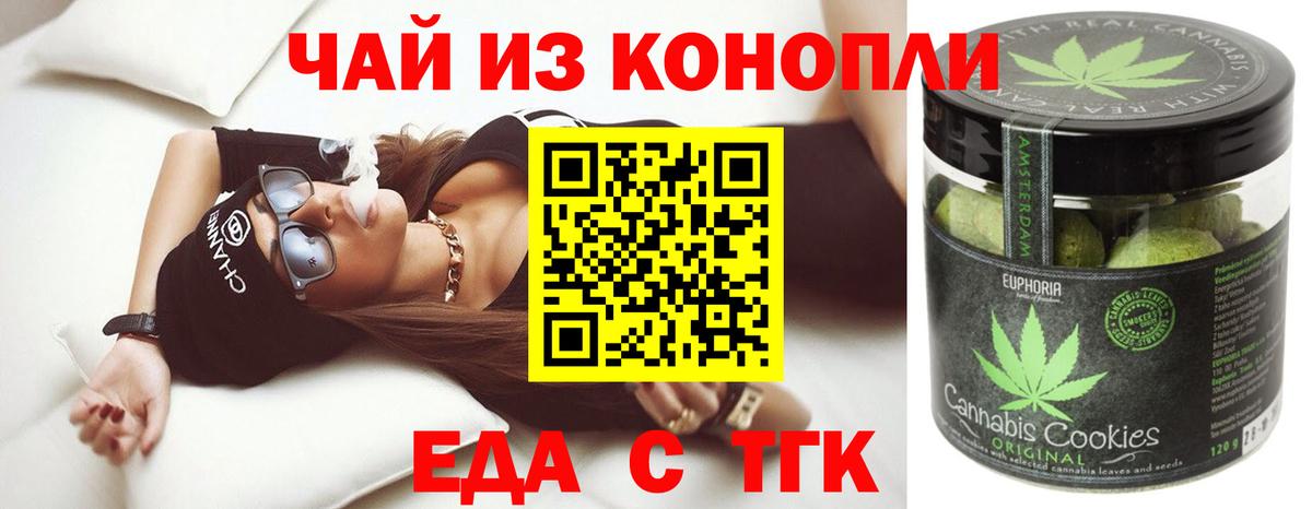Киреевск  Canna-Cookies марихуана  Вход с VPN 