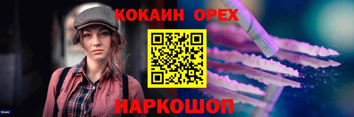 Cocaine Эквадор  КОКАИН  Киреевск  Вход с VPN  COCAIN Fish Scale 