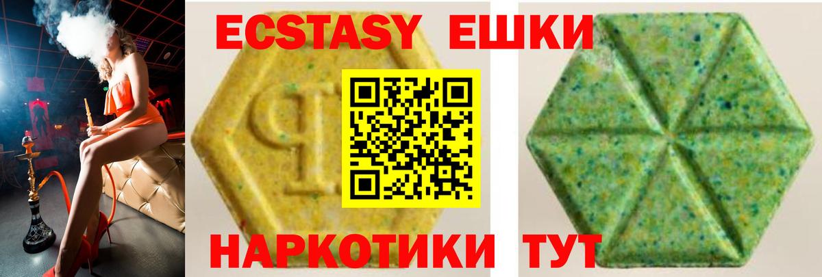 Экстази 280 MDMA Киреевск