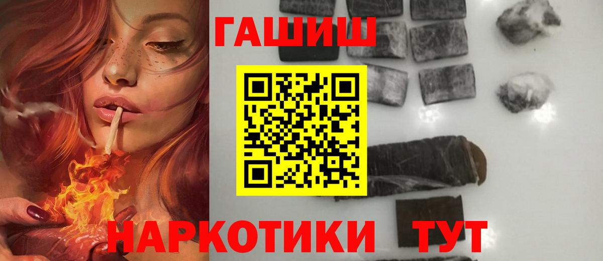 Киреевск  ГАШ 40% ТГК  Гашиш гарик  Вход с VPN 