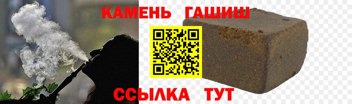 ГАШИШ хэш Киреевск