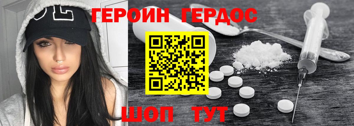 ГЕРОИН афганец Киреевск