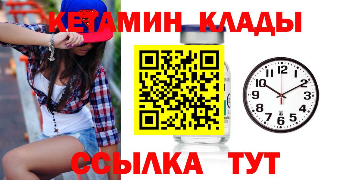 Кетамин VHQ  Вход с VPN  Кетамин ketamine  Киреевск 