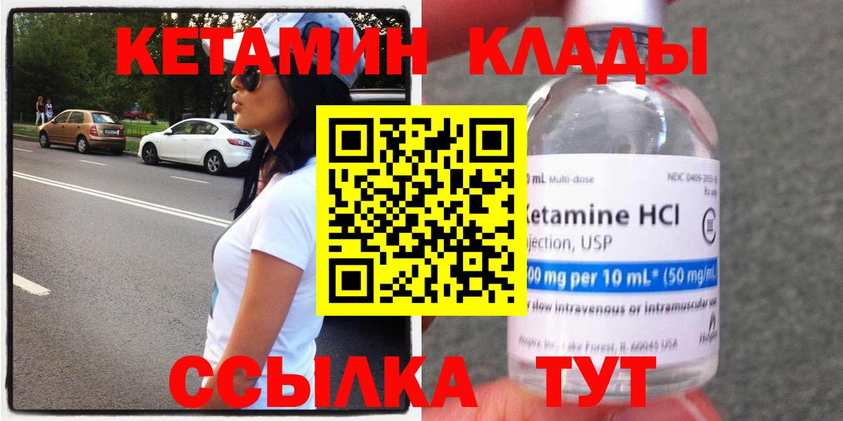 Кетамин ketamine Киреевск