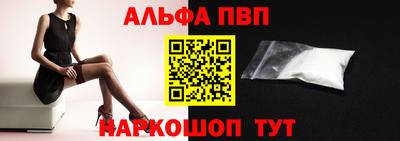 apvp Дубна