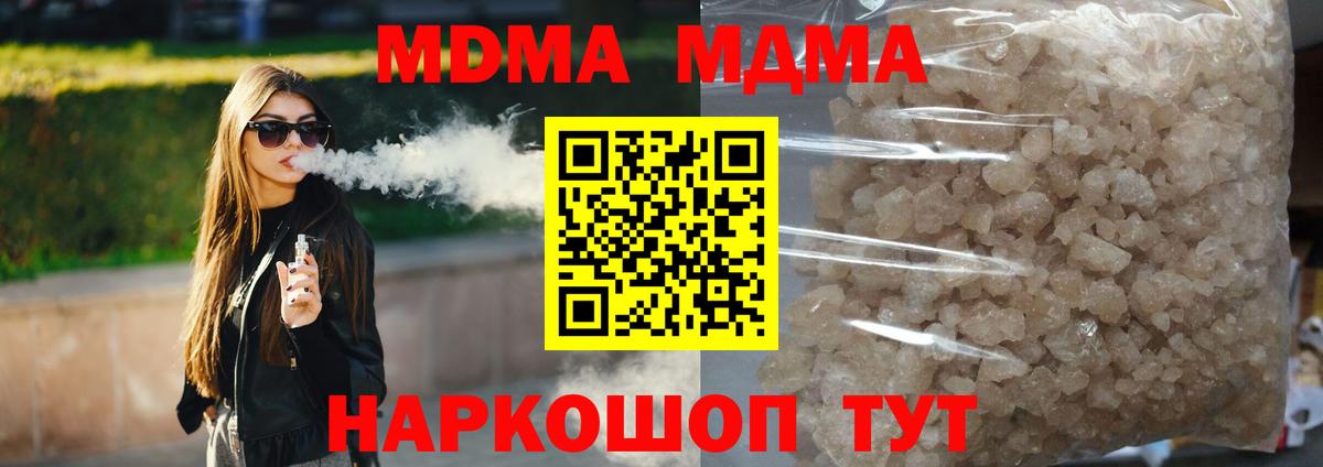 MDMA кристаллы  MDMA  МДМА молли  Киреевск  Вход с VPN 