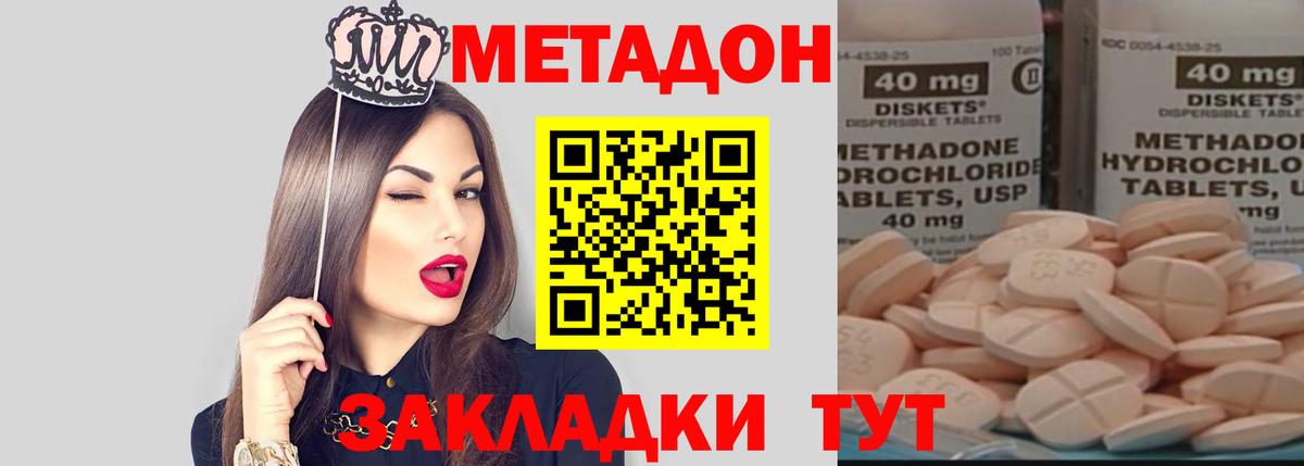 МЕТАДОН мёд  Вход с VPN  МЕГА ССЫЛКА  Киреевск 