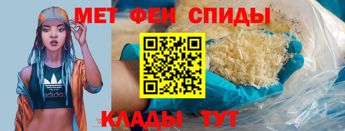 Метамфетамин Methamphetamine Киреевск
